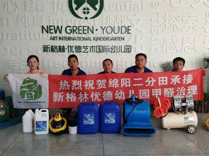 绵阳除甲醛公司