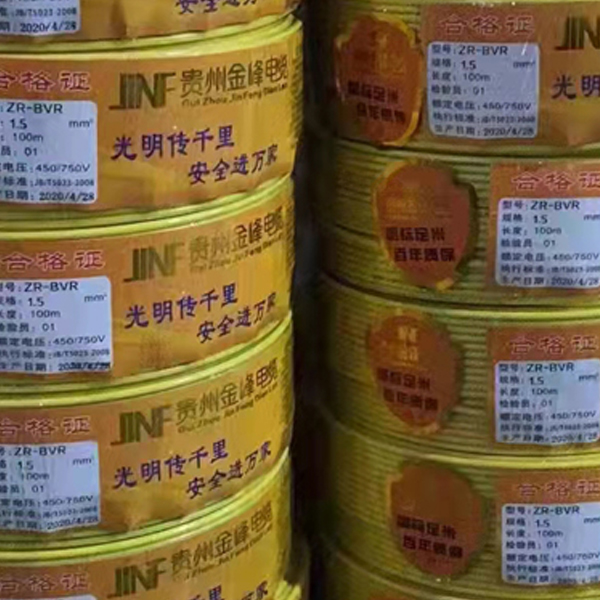 贵阳电线电缆厂家