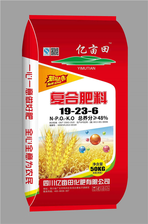化肥6