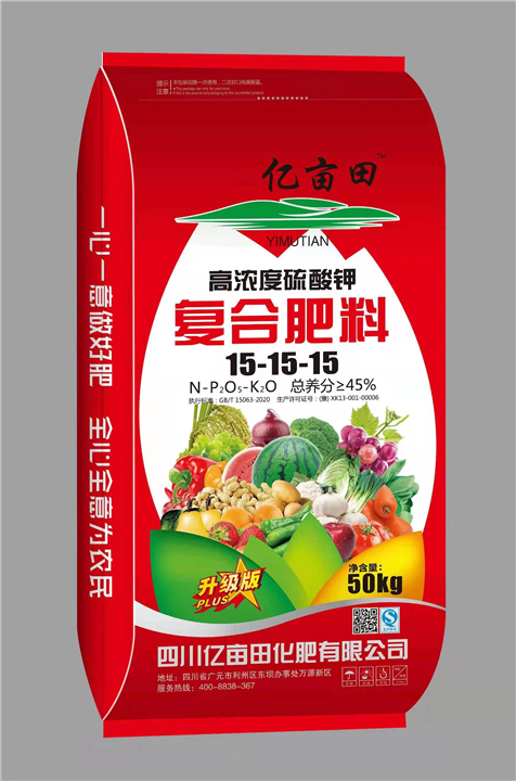 化肥4