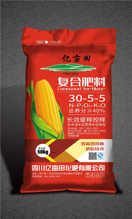 化肥1