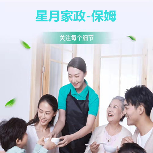 保姆