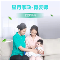 育婴师