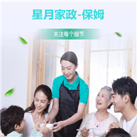 保姆