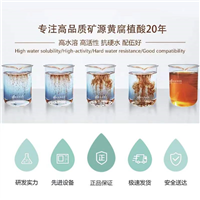 新疆乌鲁木齐赛力旺矿源黄腐酸钾功效