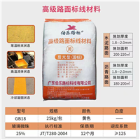 广西伯乐道路标线涂料生产厂家