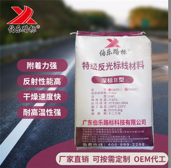 广东伯乐路标热熔涂料型道路路面标线