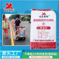 广东伯乐路标停车位道路面划线