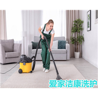 上饶市软装清洗，上饶地毯清洗