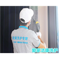 上饶市软装清洗，上饶市窗帘布艺清洗