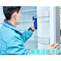 上饶市冰箱清洗