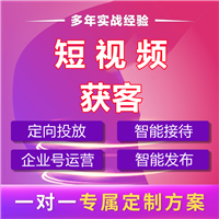 抖邦短视频一对一**定制方案