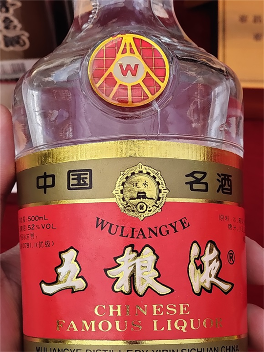 昆明老酒回收