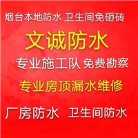 莱山屋面防水需要注意什么