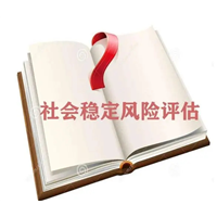 贵阳资产评估