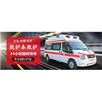 救护车护送可按要去设定