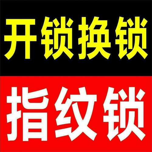 24小时上门服务