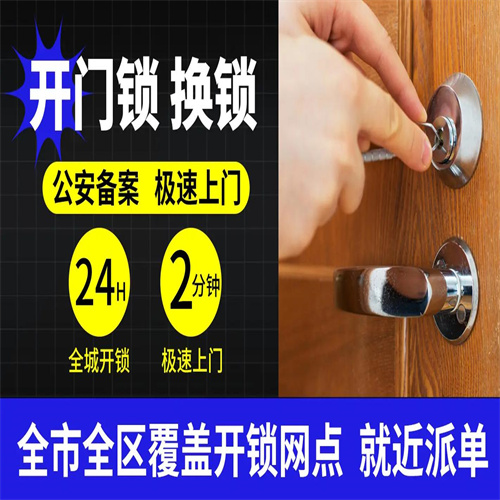 垦利附近开锁电话