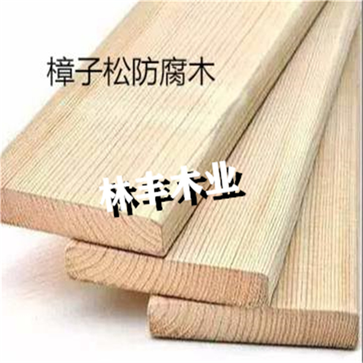 樟子松防腐木
