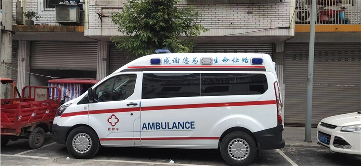 乐山救护车出租