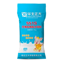 华北正大农牧饲料产品介绍551S