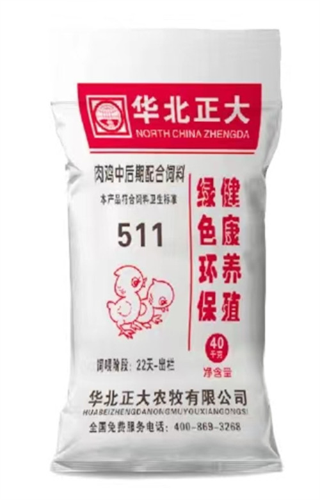 华北正大农牧饲料产品介绍511