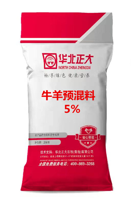 华北正大农牧饲料产品介绍5%牛羊预混料