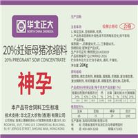 华北正大农牧饲料介绍生猪养殖业前景分析