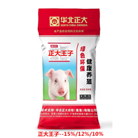 华北正大农牧饲料产品介绍正大王子