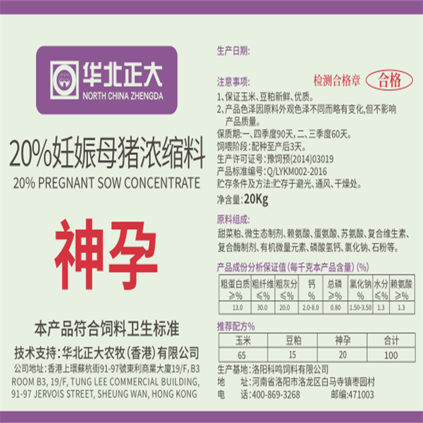 华北正大农牧饲料介绍生猪养殖业前景分析