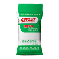 华北正大农牧饲料产品介绍绿壮素