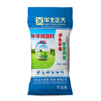 华北正大农牧饲料产品介绍4%牛羊预混料