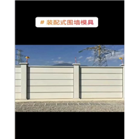 围墙
