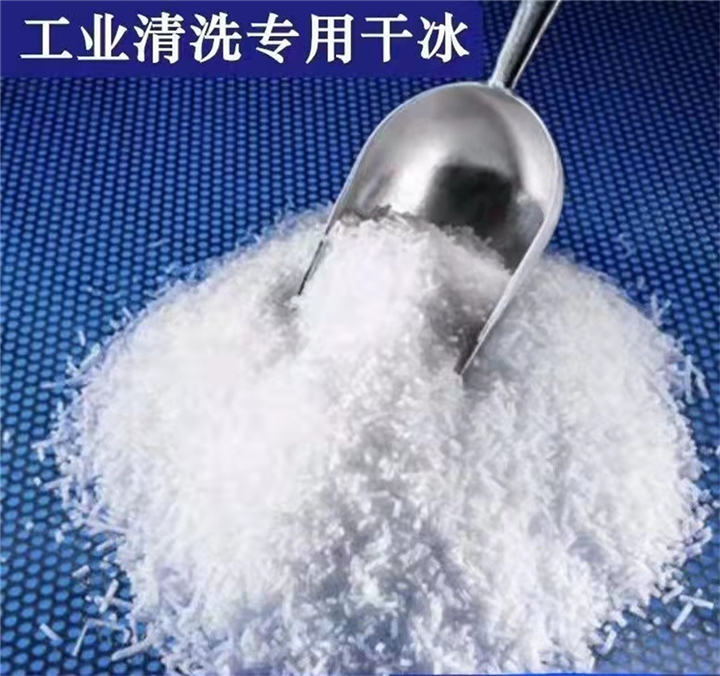 福州干冰配送