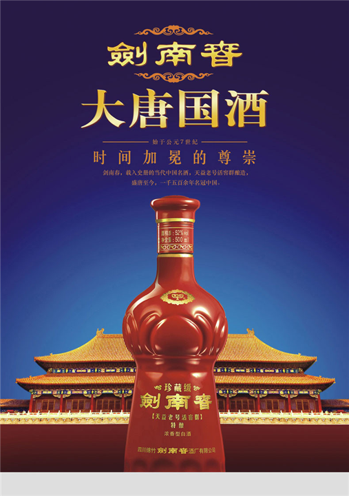 大足烟酒回收电话 大足回收青花郎酒