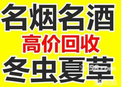 垫江县回收五粮液 垫江县回收国窖