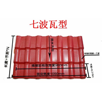 北京树脂瓦厂家