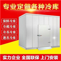 惠州冷库定做
