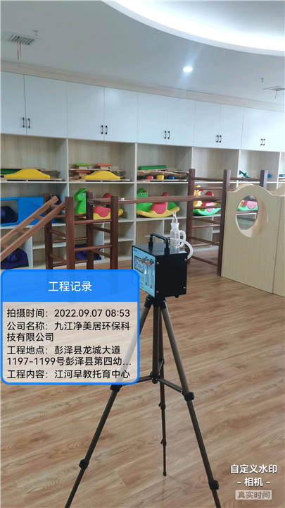 九江除甲醛电话