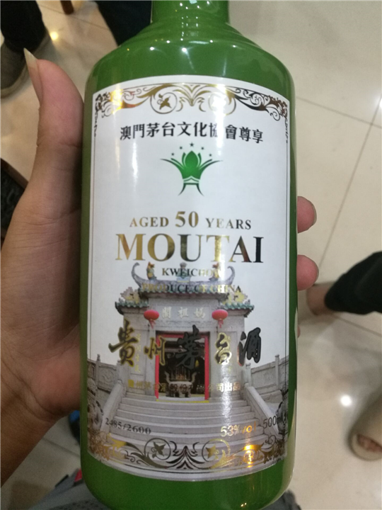 连南回收茅台酒,回收2013年茅台酒价格指标