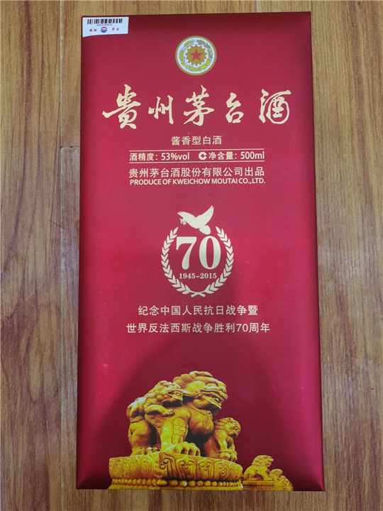 佛山-三水回收茅台酒,回收3L五星茅台酒价格行情