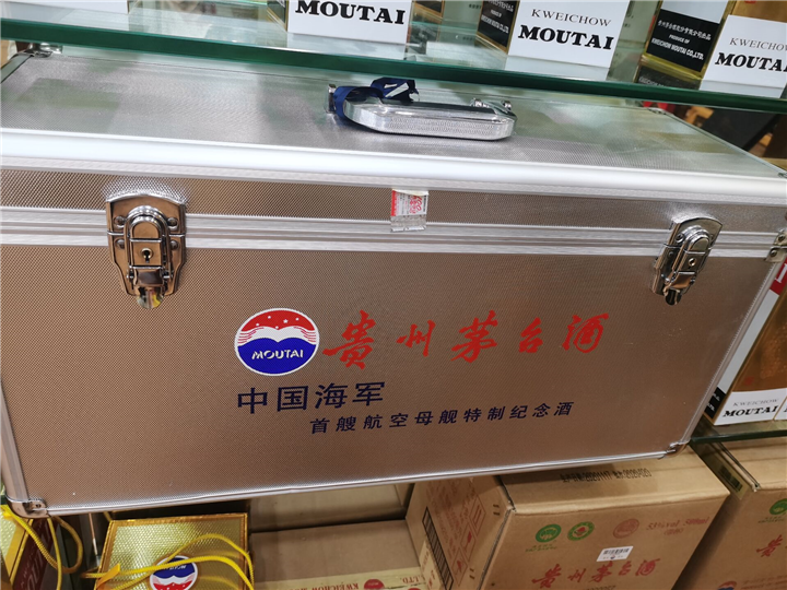 三水专业回收茅台酒商家,回收15年茅台酒价格明细表