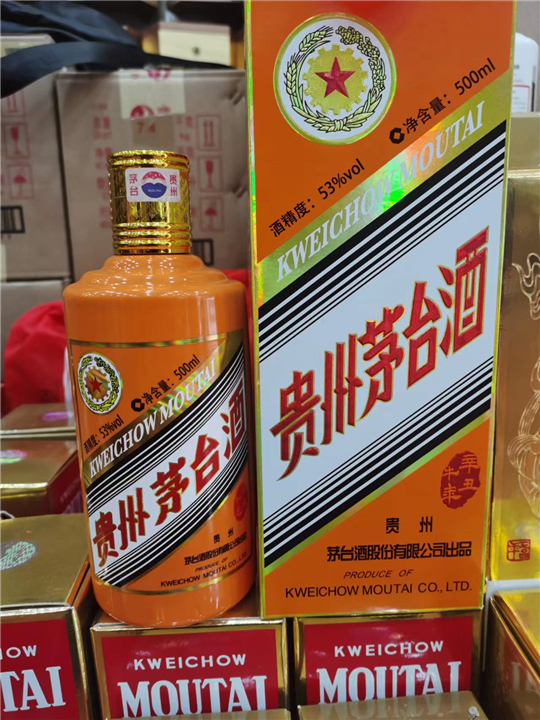 花都回收茅台酒商家,正规回收1500ml茅台酒报价表