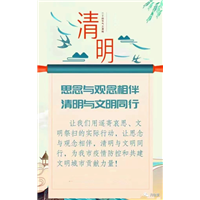 山东网络祭拜、山东电子墓地