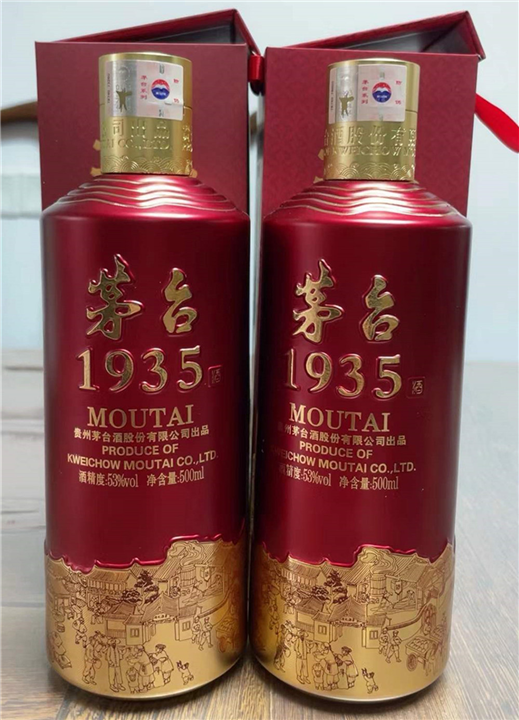 泉州茅台1935回收 泉州烟酒回收
