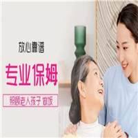 六盘水保姆
