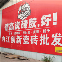 内江瓷砖批发