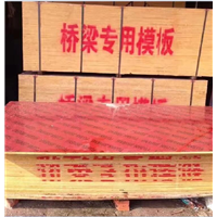 广东竹胶板