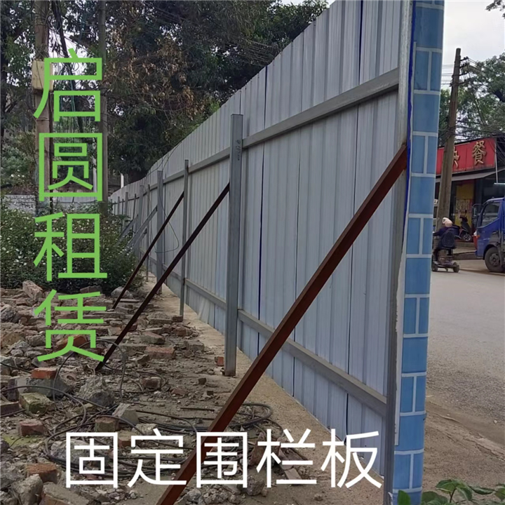 柳州市临时施工围栏板出租