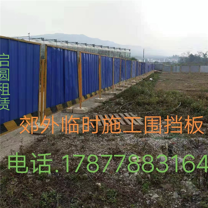 柳州市临时施工围栏板出租
